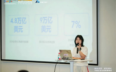 共话出海新机遇|“破局全球·韧性增长”跨境电商峰会在深圆满落幕
