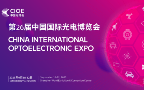 CIOE 2025完美收官！瑞典Ionautics携HiPIMS系列高端镀膜设备及创新技术，重塑薄膜沉积应用新场景