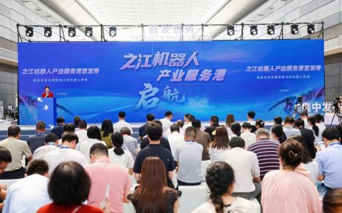 “机器人母港”启航！之江机器人产业服务港打响数贸会当头炮