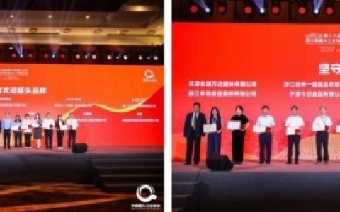 喜报！丰岛食品斩获中国罐头产业多项殊荣