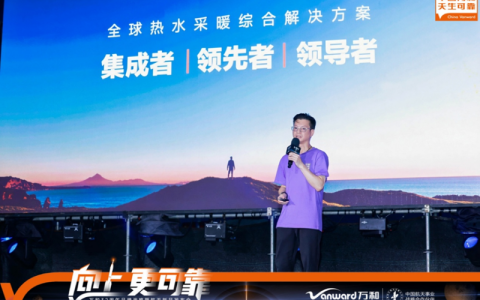 万和发布超一级暖浴燃气热水器系列 以航天科技重塑沐浴体验