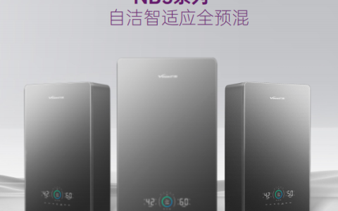 超智燃自洁全预混NB5系列采暖炉 实现双108%超节能突破