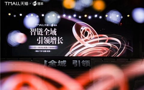瓴羊携手天猫助力商家备战双11，亿级资源红利池等你领取!