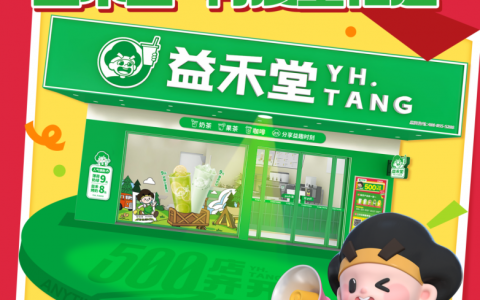 锚定长期主义！益禾堂500店齐开计划背后的稳健布局与战略定力