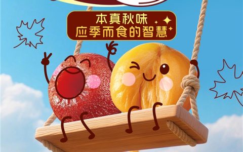 盖狮秋季新品即将重磅上市！顺时食养，双珍解锁早秋“健康食刻”