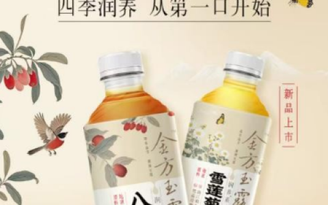 秋燥来袭养生饮品走红，健力宝金方玉露等草本饮品焕发新机