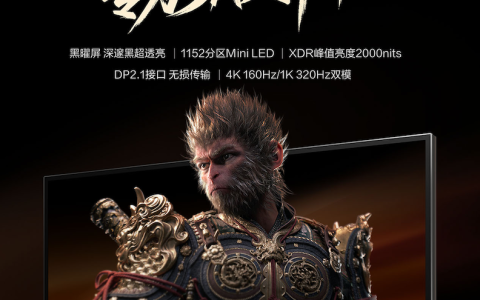 海信G7 Ultra显示器参数公布：1152分区+2000nits亮度，黑曜屏加持领跑3K档