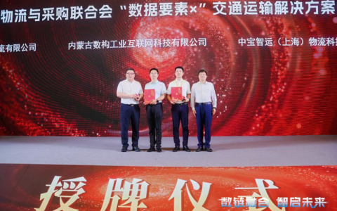 宝奇在 2025 物流与供应链数字化大会连夺两项重磅大奖，引领行业数智变革