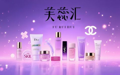 终结医美乱象！芙蕊汇如何用“品牌直采+区块链”实现100%正品保障