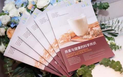 五大权威机构联合发布《燕麦与健康的科学共识》-可通过燕麦奶等增加燕麦摄入