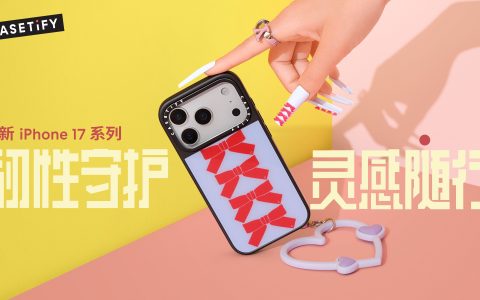 韧性守护，灵感随行！CASETiFY 推出全新 iPhone 17 系列产品