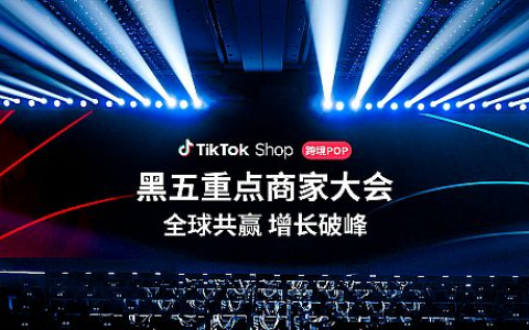 智象未来荣获TikTok Shop 跨境POP 成长伙伴奖
