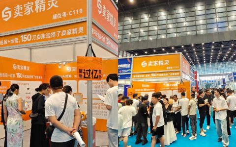 卖家精灵火热亮相郑州跨交会，AI+大数据助力华中跨境电商跑出“加速度”