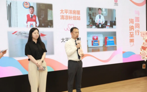 以“清凉点”彰显城市温度 太平洋房屋为共建温暖申城贡献企业力量