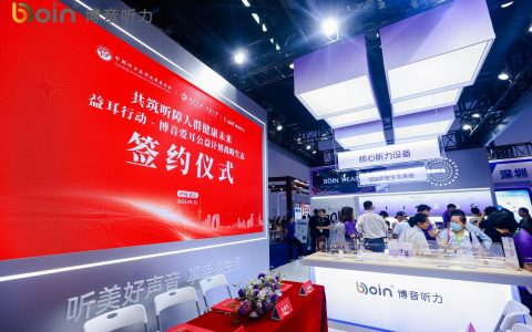 博音听力携手听基会与北京人寿康养科技 助益听障人群健康新未来