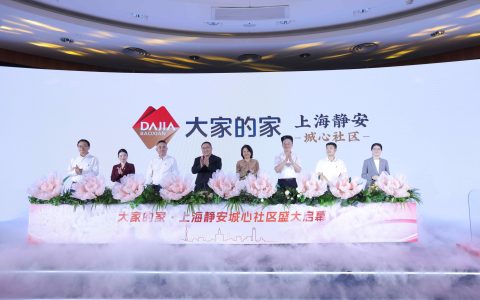 大家的家城心养老模式全国加速，六大新社区年内将陆续启幕