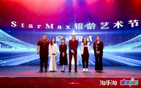 千余位银龄艺术家齐聚！「Star Max 银龄艺术节」在京正式启动