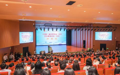 城市学年会·2025暨第十五届城市学高层论坛在杭州举行