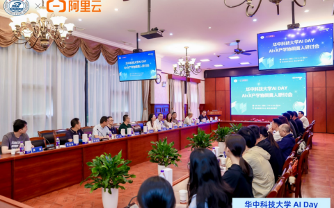 共筑AI产教融合新生态：华中科技大学AI Day成功举办
