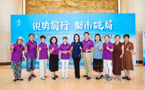 黔醉多酒业崇明黔琳窖叁号酒库竣工两周年庆典  ——以“锐势”穿透长三角，用“酱心”擘画新酱酒版图