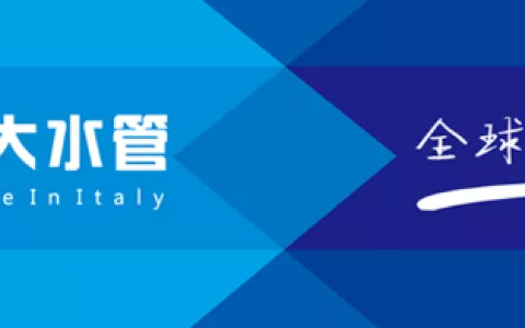 顶大管业入围2025·进口管道十大品牌，凭实力出圈！