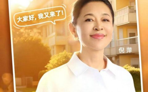 点评小区、购房安家赢iPhone 17！我爱我家首届社区好邻节举办