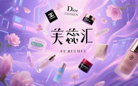 告别囤货压款！芙蕊汇“商品共建”如何实现轻资产创富？
