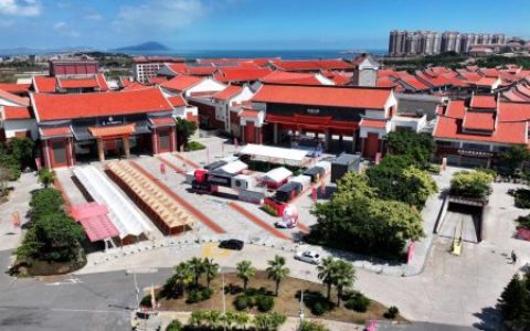 平潭澳前台湾小镇景区 “美好生活嘉年华”燃情启幕！