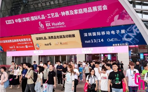 第33届励展华博深圳礼品家居展10月登场  年底采购季一站式满足