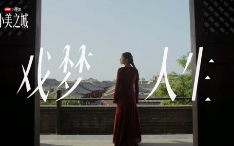 小美说2025｜在“小美之城”，看见营销的更多可能