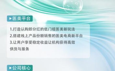 芙蕊雅——从“被动消费”到“价值共创”