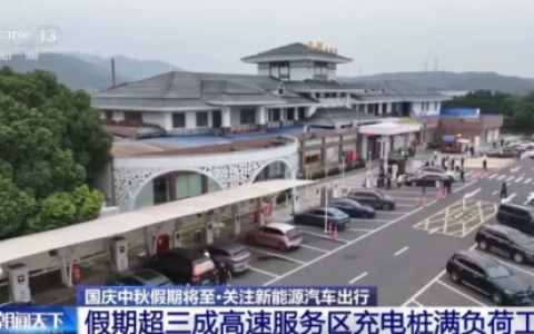 国庆出行“电”无忧！能建“源力侠”以科技担当护航绿色出行
