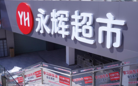 闽北家庭消费新地标：永辉超市建瓯江滨国际广场店10月17日焕新开业