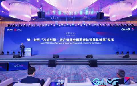 万流引擎·资产管理全周期增长智能体蜂群发布：助力金融科技迈向智能增长新纪元
