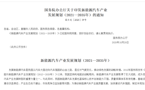 国企布局私桩共享，破解充电“最后一公里”