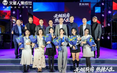 无烟厨房，才是热辣人生的主场 ——火星人“热辣人生“收官之夜暨双十一狂欢节在合肥圆满落幕