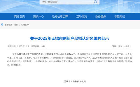 再获认可！新日甜心入选无锡创新产品，解码爆款背后的用户思维