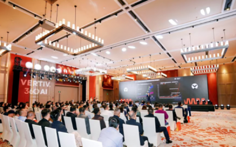 全球智慧·全链驱动 维谛技术AIDC技术研讨会华西站