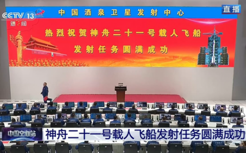 铸就天宫新篇，共谱逐梦华章——昆仑山矿泉水祝贺神舟二十一号载人飞船圆满发射