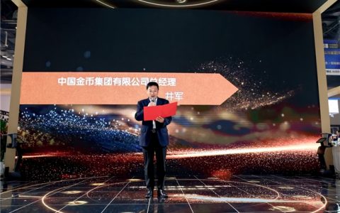 中国金币镌界·智造系列－抱抱异形纪念章于2025北京国际钱币博览会首发