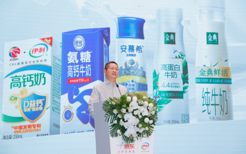 伊利与京东启动“试销实验室” 打造新品孵化生态标杆