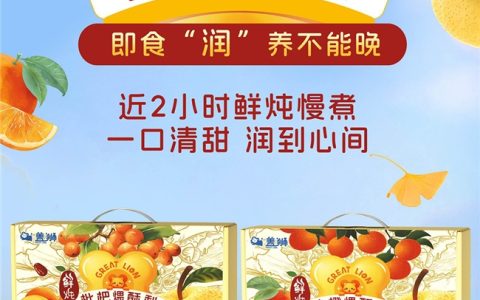 应季润养正当时，盖狮鲜炖酥梨小金碗开启“轻食补”舌尖新体验