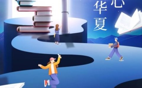 书香润童心·文脉传华夏|贝视清集团启动“公益月”温暖守护之旅
