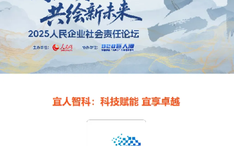 宜人智科荣获“共擎科技”年度奖，以AI引领技术向善