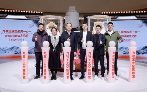 九牧王联袂中国航天一〇一首发“太空裤”，开启“航天科技保暖“新时代