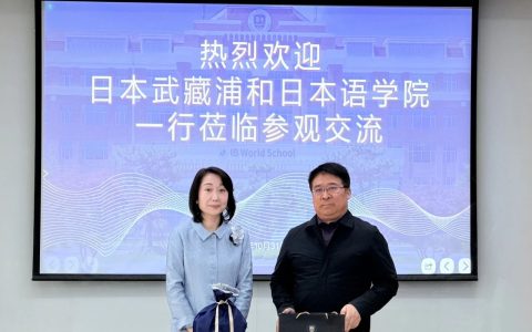 强强联合：青岛明德双语学校联袂日本顶尖语言学院，共拓学生升学新路径