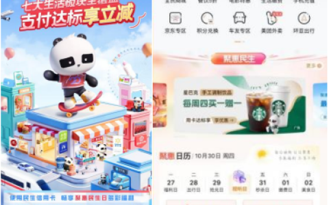 这届双十一，省钱又有了新“神器”