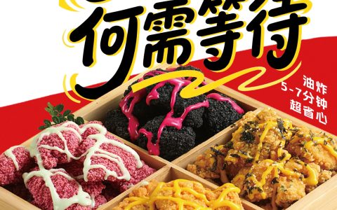 风暴来袭！先优食品推出以“樱花炸鸡“为核心的四大天王系列炸鸡，引爆味觉新革命