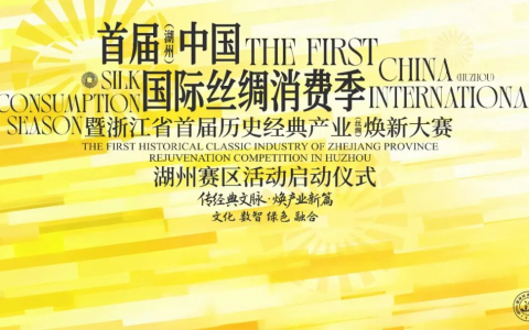 千年丝绸产业开启“文化+数智+绿色+融合”新篇章