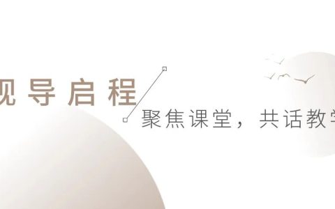 【三校联动，赋能成长】宏文学校青岛校区迎接上海校区观摩研讨，校际教研共融启新章